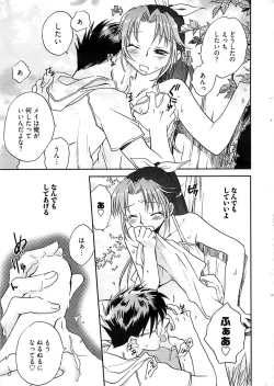 Page 21 of Young Comic 2008-08