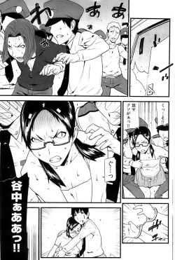 Page 227 of Young Comic 2008-08