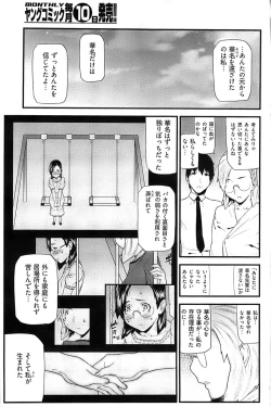 Page 229 of Young Comic 2008-08