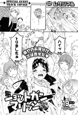 Page 249 of Young Comic 2008-08