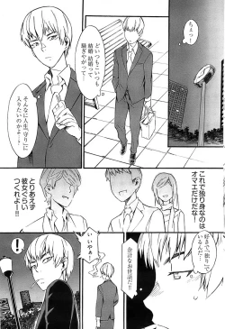 Page 251 of Young Comic 2008-08