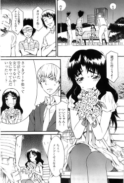 Page 252 of Young Comic 2008-08