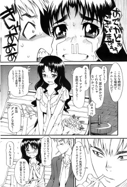 Page 254 of Young Comic 2008-08