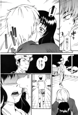 Page 256 of Young Comic 2008-08