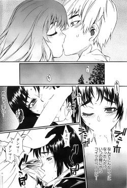 Page 258 of Young Comic 2008-08