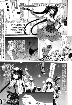 Page 267 of Young Comic 2008-08