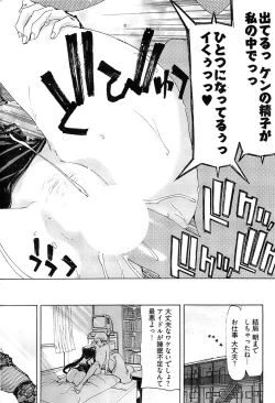 Page 284 of Young Comic 2008-08