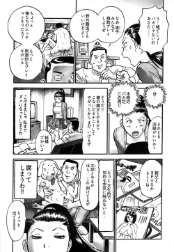 Page 289 of Young Comic 2008-08