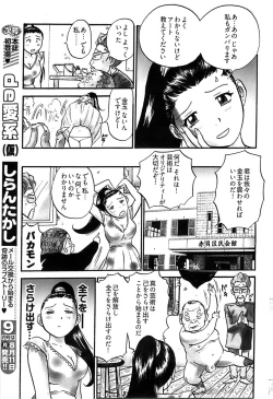 Page 295 of Young Comic 2008-08