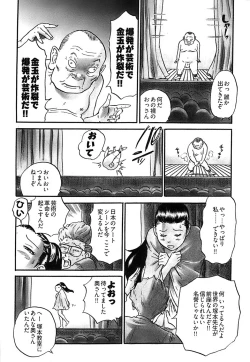 Page 299 of Young Comic 2008-08