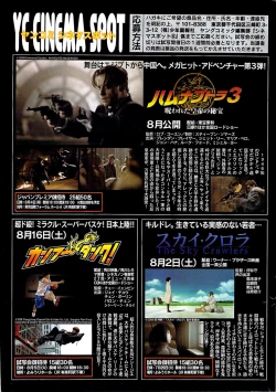 Page 313 of Young Comic 2008-08