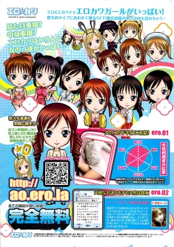 Page 315 of Young Comic 2008-08