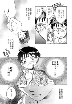 Page 33 of Young Comic 2008-08