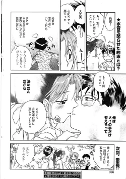 Page 34 of Young Comic 2008-08