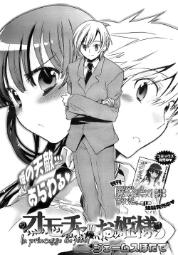 Page 35 of Young Comic 2008-08