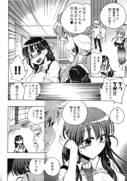 Page 38 of Young Comic 2008-08