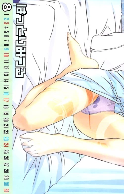 Page 4 of Young Comic 2008-08