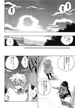 Page 52 of Young Comic 2008-08