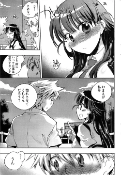 Page 53 of Young Comic 2008-08