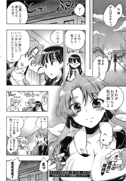 Page 54 of Young Comic 2008-08