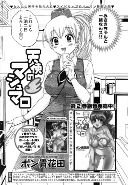 Page 58 of Young Comic 2008-08