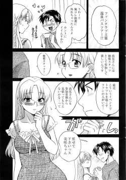 Page 59 of Young Comic 2008-08