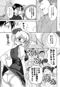 Page 61 of Young Comic 2008-08