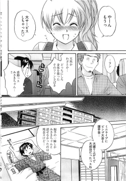 Page 62 of Young Comic 2008-08