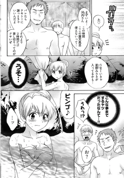 Page 66 of Young Comic 2008-08