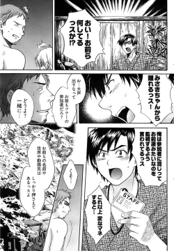 Page 71 of Young Comic 2008-08