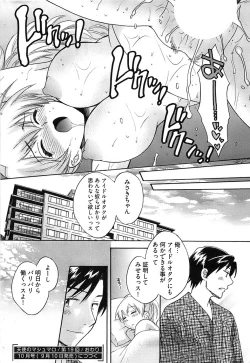 Page 76 of Young Comic 2008-08