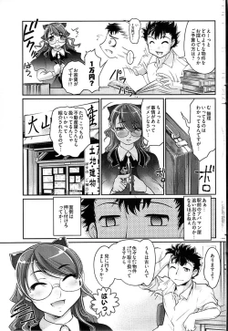 Page 83 of Young Comic 2008-08