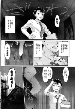 Page 86 of Young Comic 2008-08