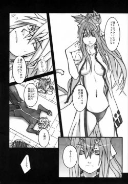 Page 5 of Rironteki ni Arien