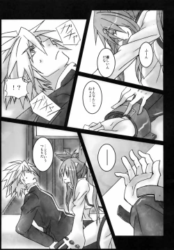 Page 8 of Rironteki ni Arien