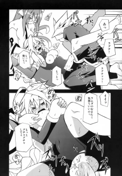 Page 14 of Tasukete! Kokonoe Hakase