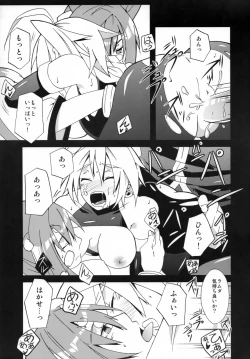 Page 15 of Tasukete! Kokonoe Hakase