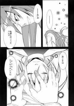 Page 27 of Tasukete! Kokonoe Hakase