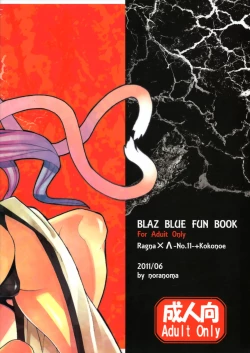 Page 29 of Tasukete! Kokonoe Hakase