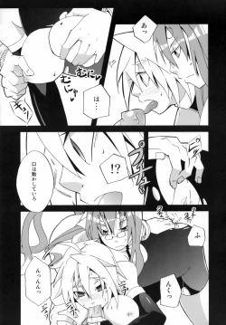 Page 9 of Tasukete! Kokonoe Hakase