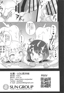 Page 17 of Llenn & Fuka to Youjo sex party