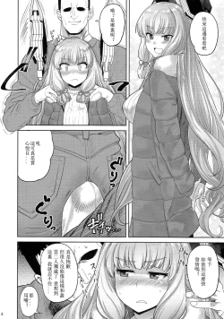 Page 4 of MuraMura Fuyu Kai Ni