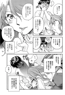 Page 103 of Young Comic 2008-09