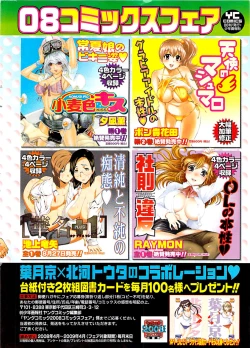 Page 10 of Young Comic 2008-09