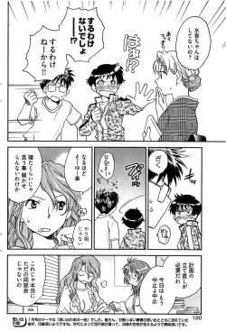 Page 118 of Young Comic 2008-09