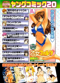 Page 11 of Young Comic 2008-09