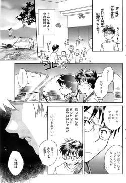 Page 121 of Young Comic 2008-09