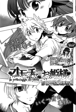 Page 123 of Young Comic 2008-09