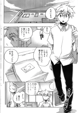 Page 124 of Young Comic 2008-09