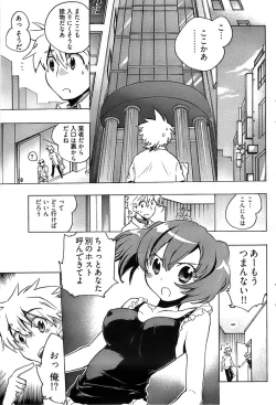 Page 125 of Young Comic 2008-09